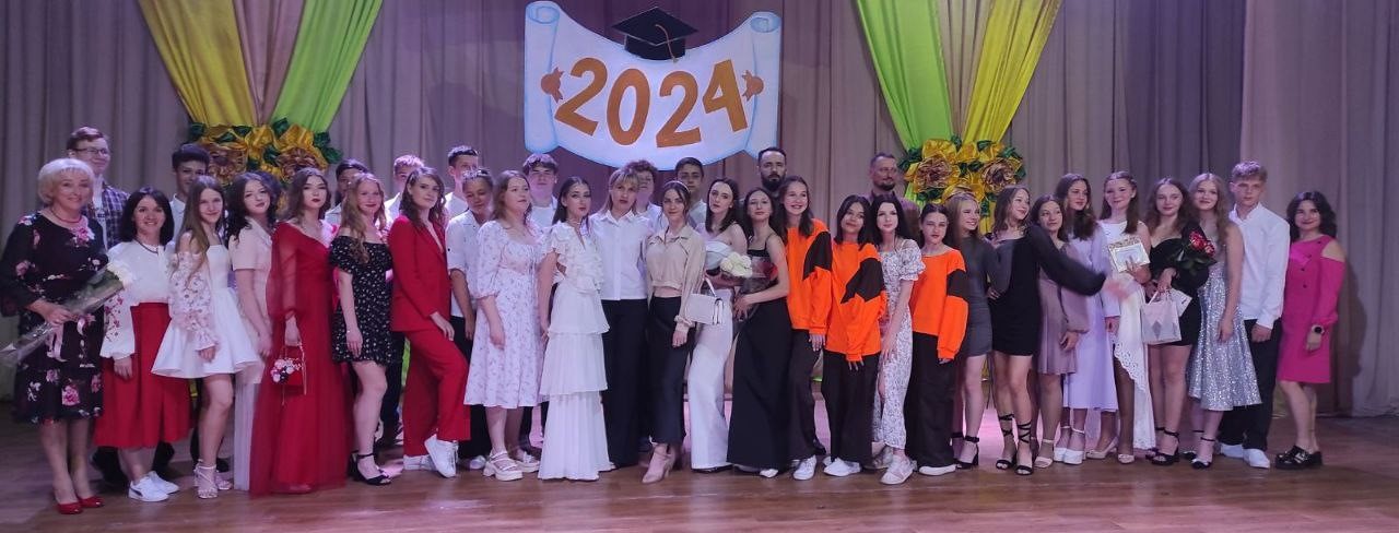Випуск 2024
